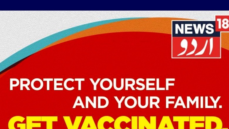 News18Urdu to Create Awareness About Covid Vaccination with 'Zingadi ka Yakeen Vaccine Campaign