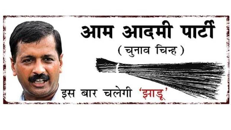 After elections, AAP will groom new leaders