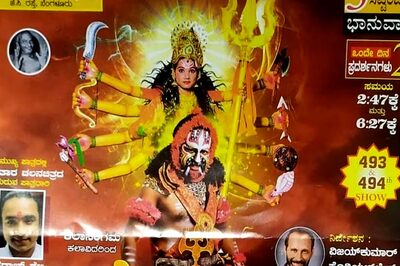 Tulu Play Shivadoothe Gulige Coming To Bengaluru; Check Venue, Date And Ticket Prices