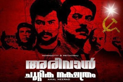 3D is the latest trend in Malayalam cinema