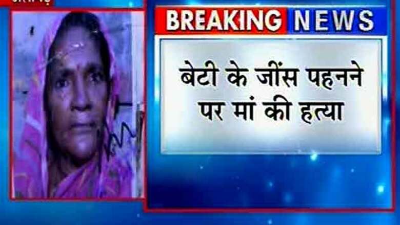 Mother killed by neighbours as her daughter used to wear jeans