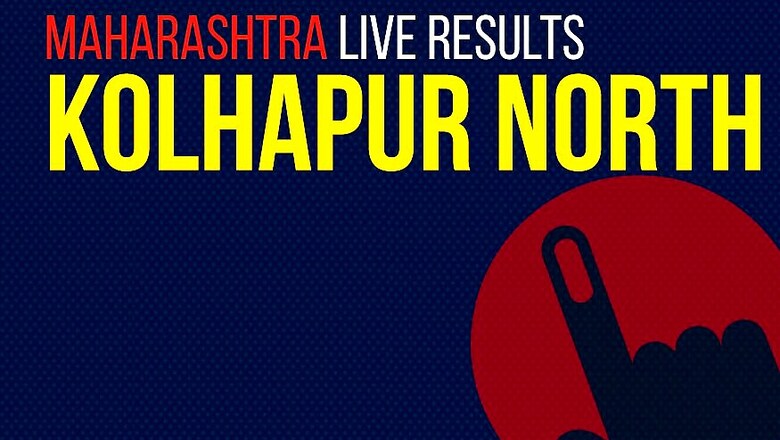 Kolhapur North Election Results 2019 Live Updates (कोल्हापूर उत्तर)