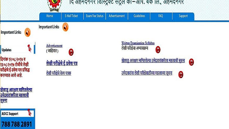 ADCC Bank Recruitment 2017 Hall Ticket Released on ahmednagardccbexam.com