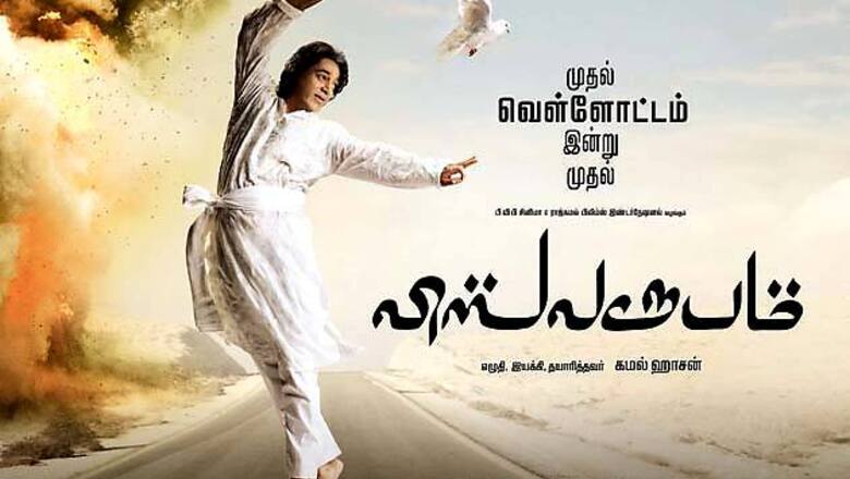 My film won't hurt any community: Kamal Haasan