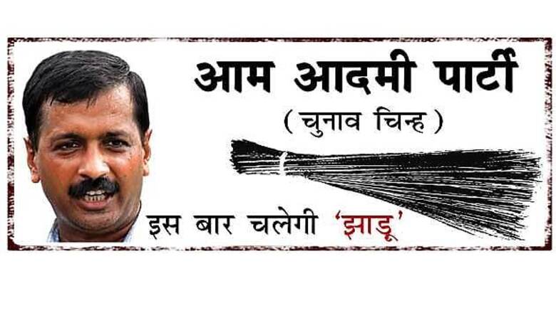 After Delhi victory, AAP preparing for Haryana polls
