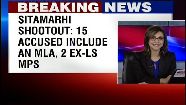 All 15 accused including 1 MLA, 2 MPs sentenced to 10 years in prison in Bihar Sitamarhi case