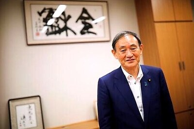 Japan's Suga Expected To Announce Candidacy For PM Race