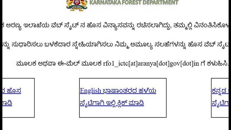 Karnataka Forest Department Recruitment 2018: 642 Posts, Apply Before 8th May 2018