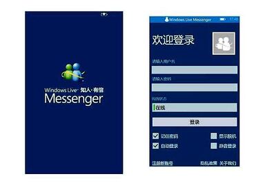 MSN messenger app for Windows Phone announced
